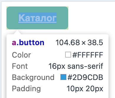 Как убрать подчёркивание ссылок в CSS