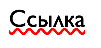 Как убрать подчёркивание ссылок в CSS