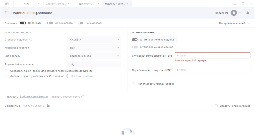 Что такое СКЗИ и для чего это нужно