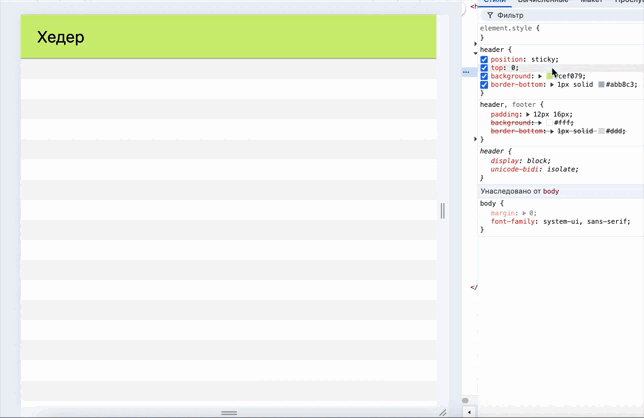 Position Sticky в CSS: полное руководство по закреплению элементов на странице