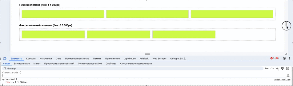 Почему не работают flex-свойства?
