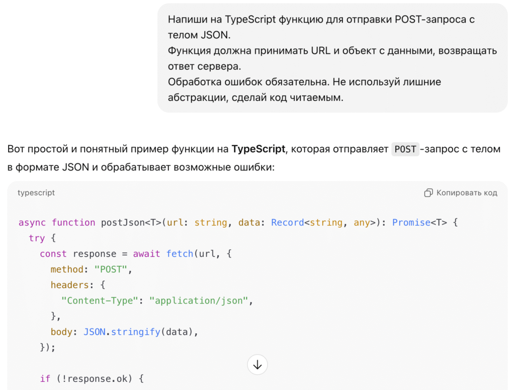 ChatGPT-4o (универсальный помощник)