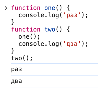Стек вызовов (Call Stack): как выполняются функции