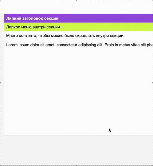 Position Sticky в CSS: полное руководство по закреплению элементов на странице
