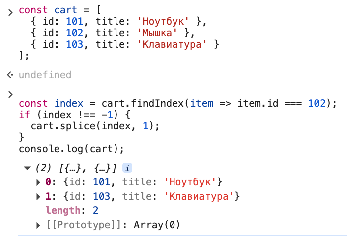 Удаление элементов из массива
