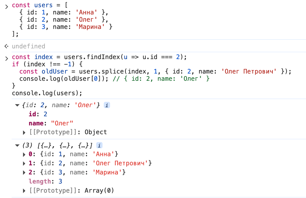 Замена элементов в массиве