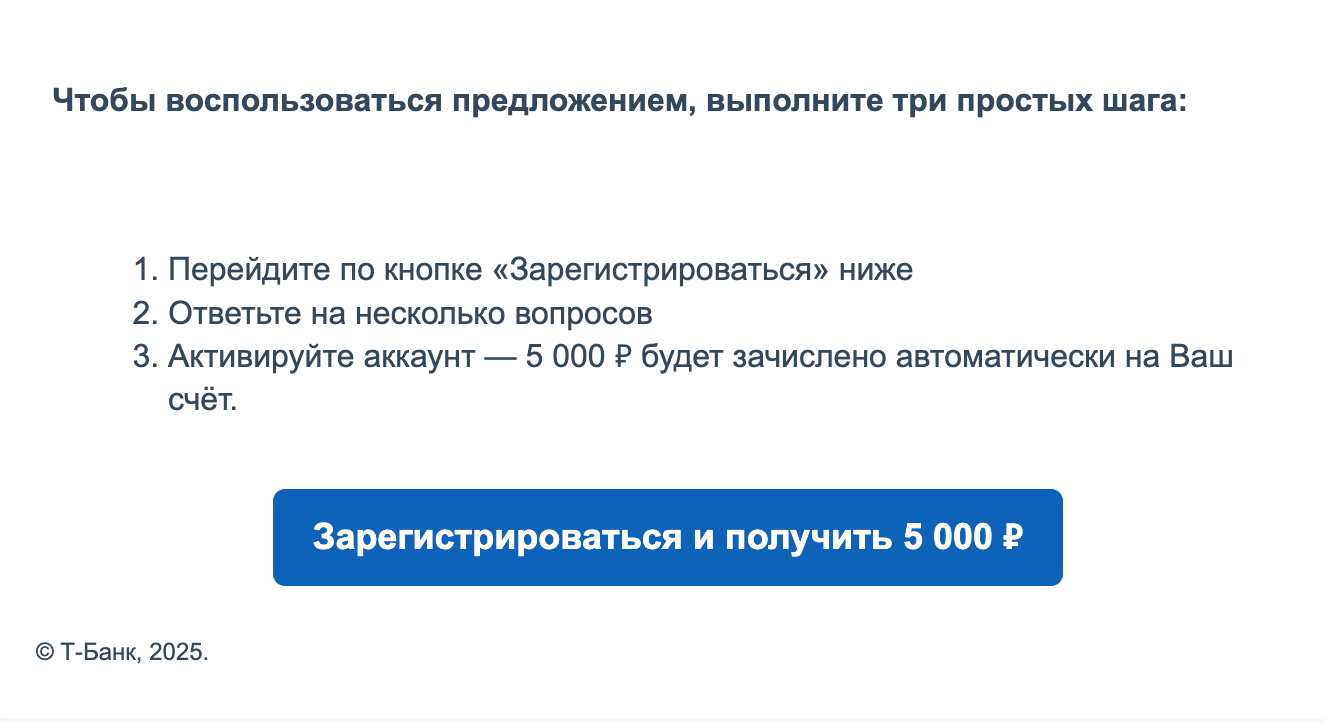 Типичный фишинг от «банка»