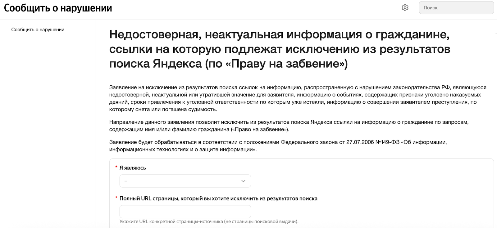 Что делать, если вас уже доксили? Алгоритм действий