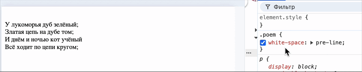 CSS свойство white-space и его значения