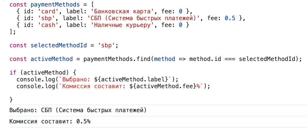 Поиск объектов в массиве с find()