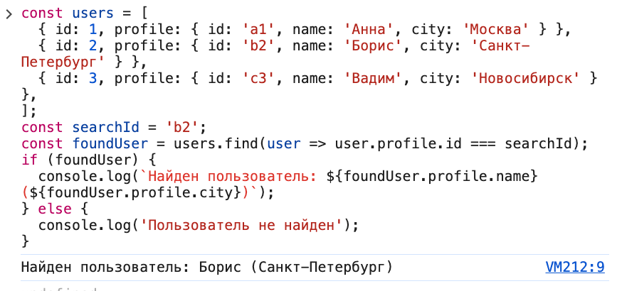 Работа с вложенными объектами