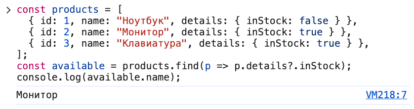 Работа с вложенными объектами