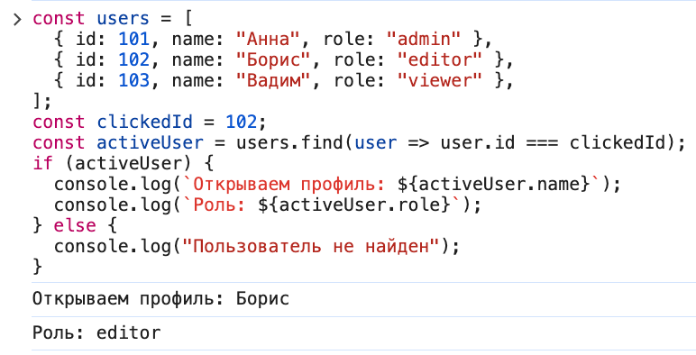 Практические примеры использования find()
