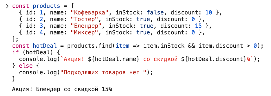 Практические примеры использования find()