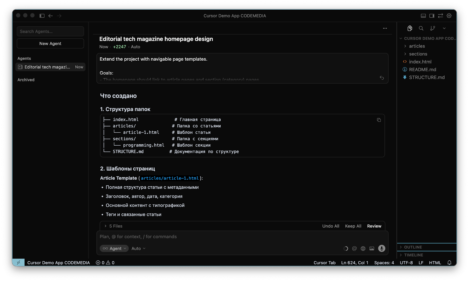 Cursor, вайб-кодинг и промпты