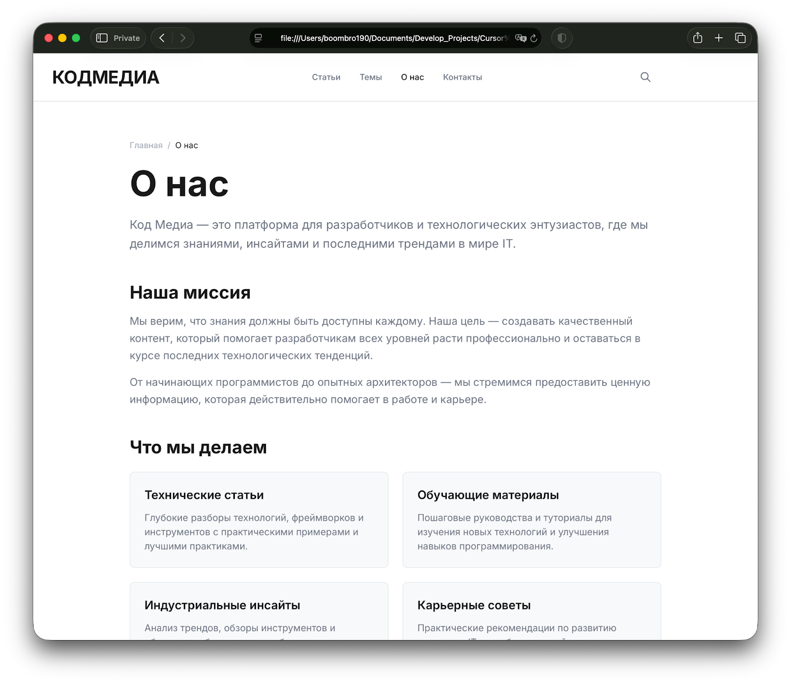Cursor, вайб-кодинг и промпты