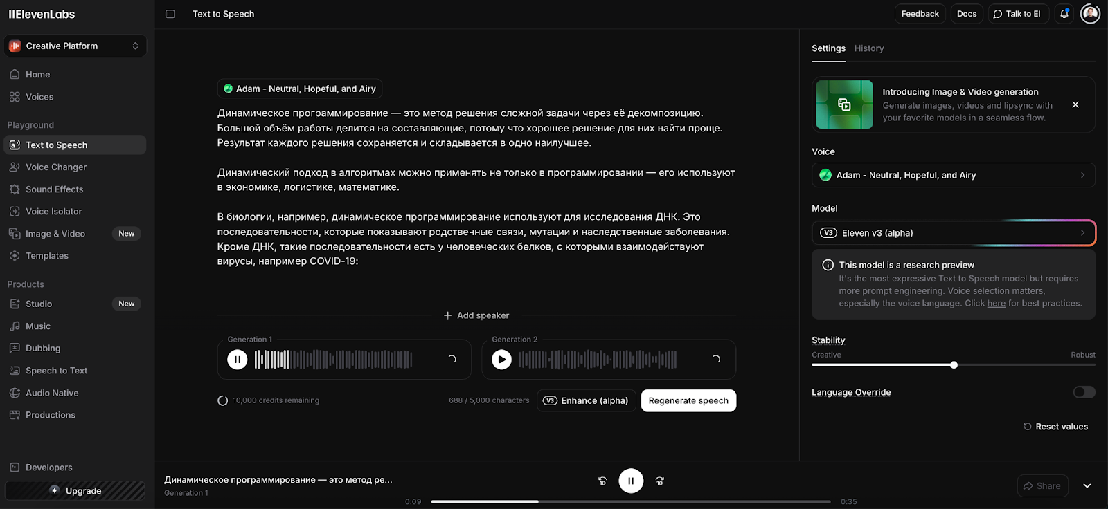 ElevenLabs: лидер в реалистичной озвучке