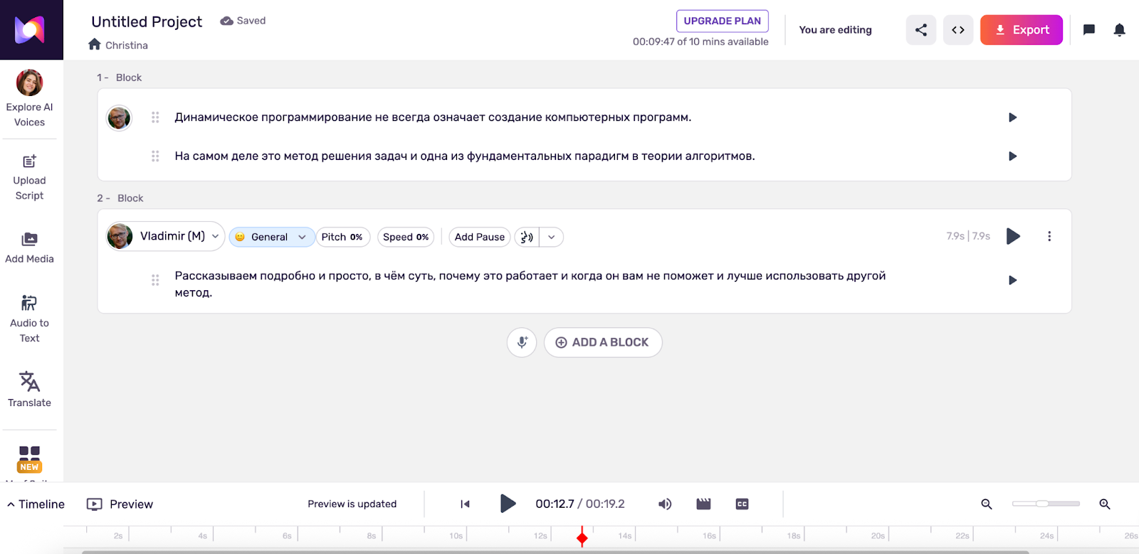Murf.ai: профессиональное решение для контентмейкеров