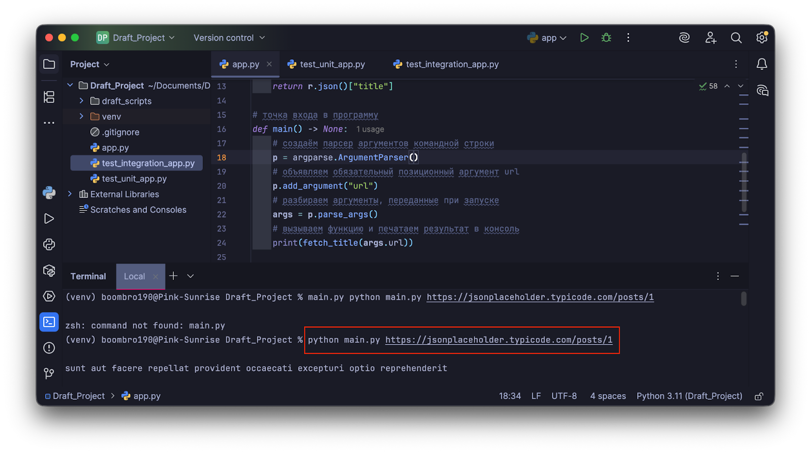 Пирамида тестирования — как экономить на багах