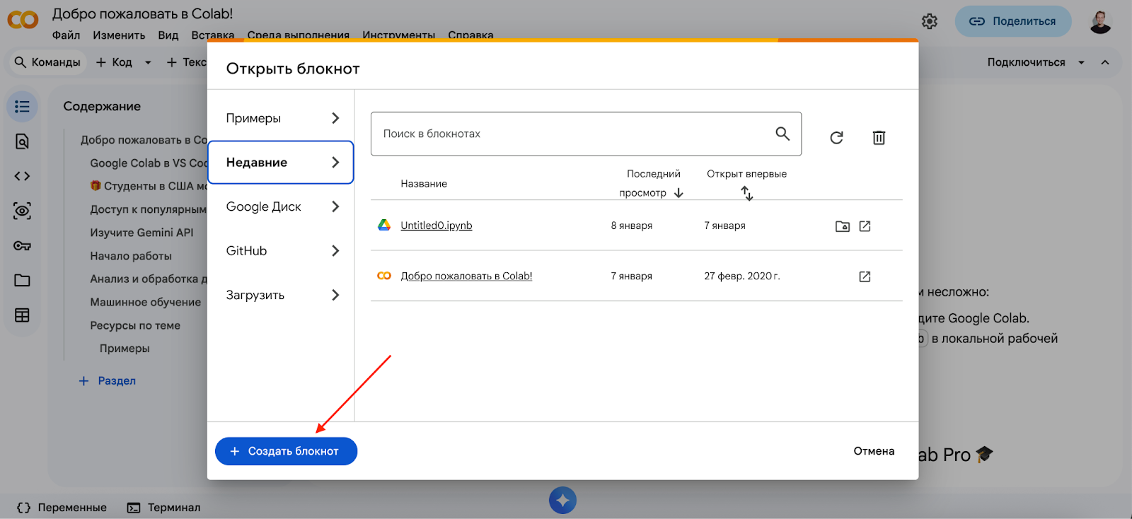 Процесс создания нейросети