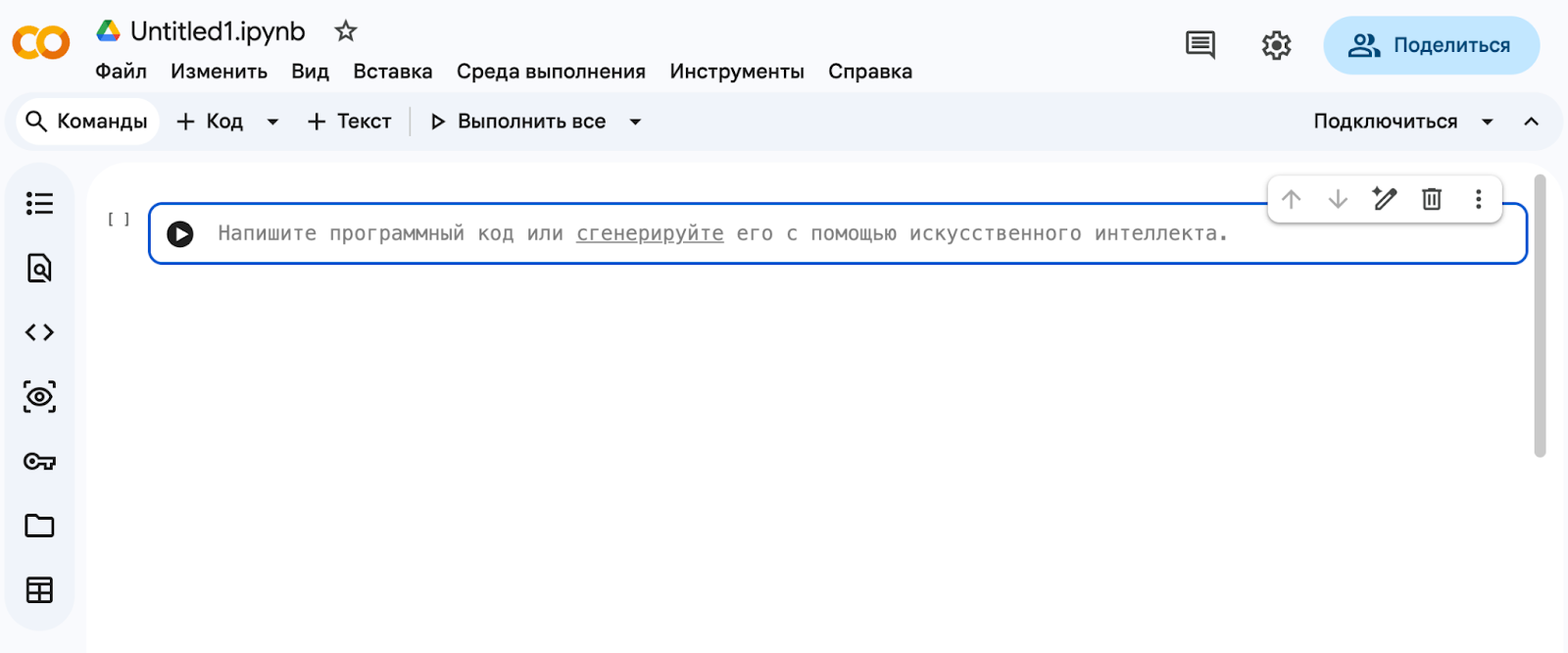 Процесс создания нейросети