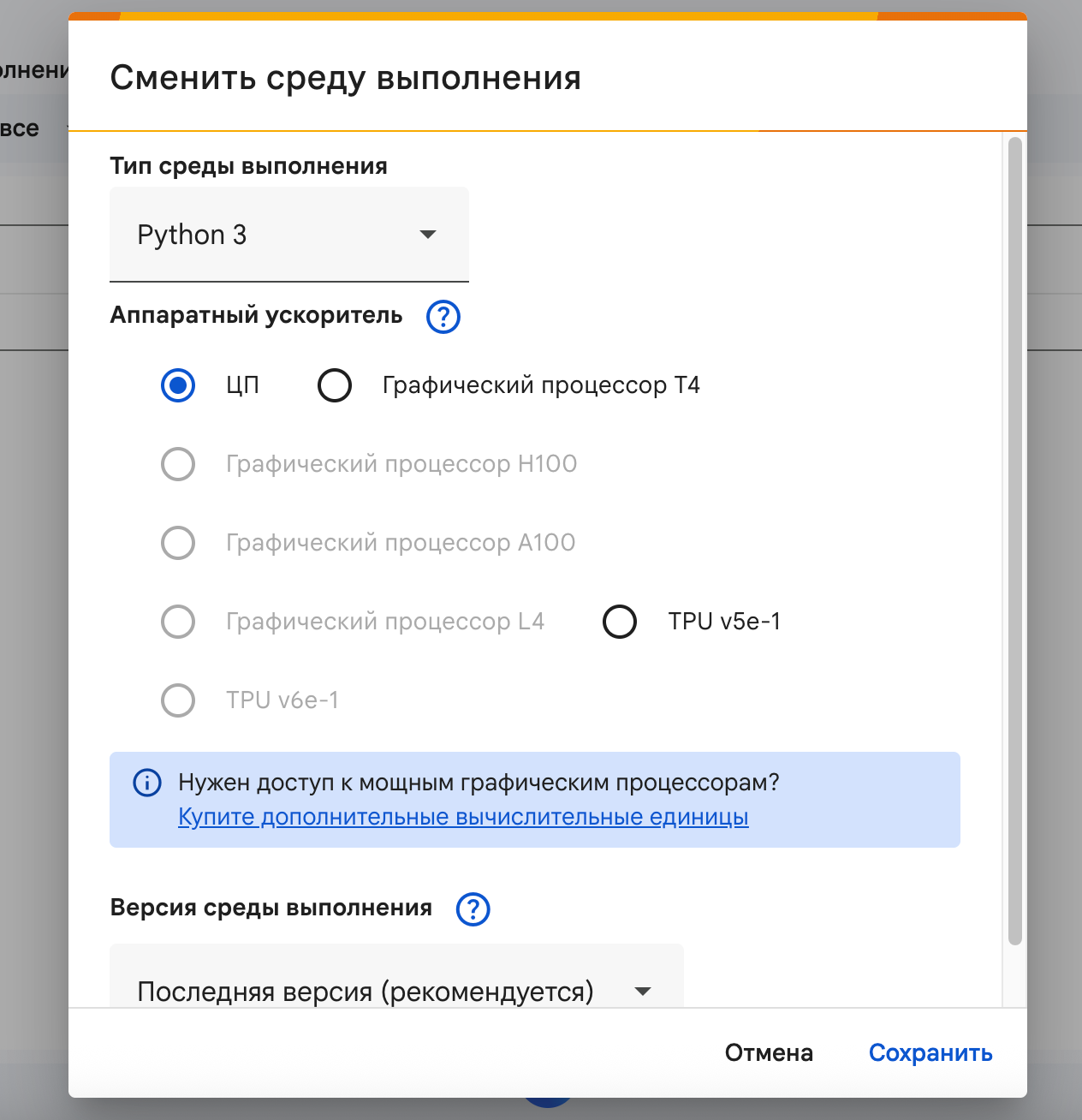 Процесс создания нейросети