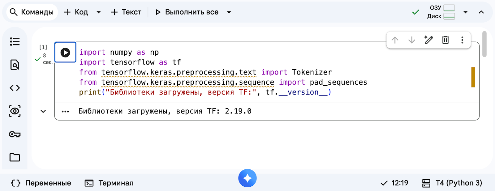 Постановка задачи и подготовка данных