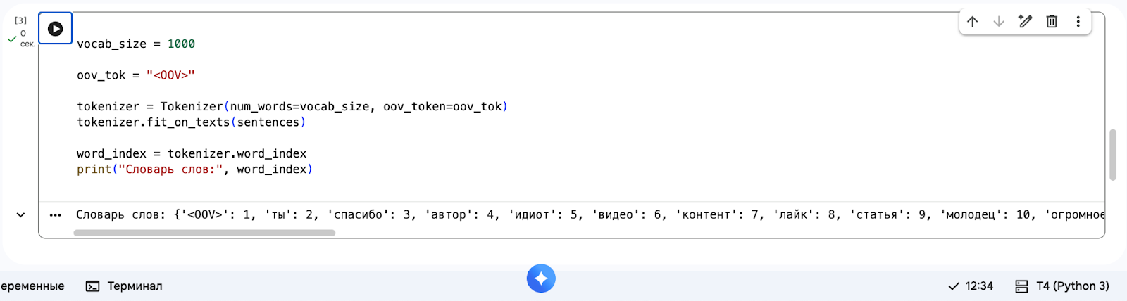 Постановка задачи и подготовка данных