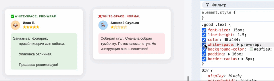 Комментарии пользователей (white-space: pre-wrap) против <br>