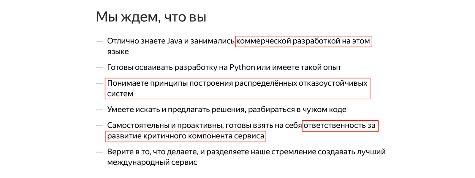 Как разработчику рассказать о себе, чтобы его хотели нанять
