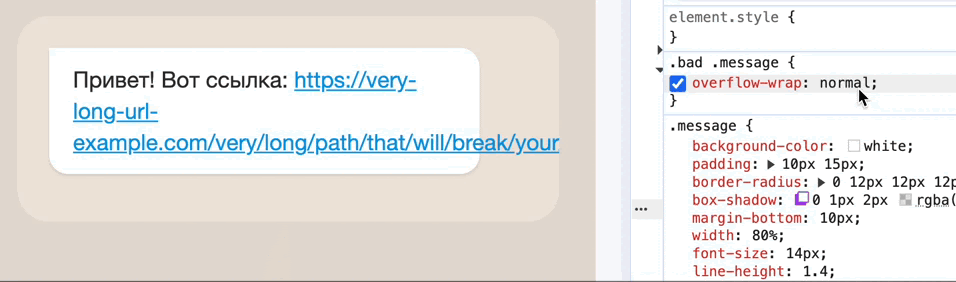 word-wrap и overflow-wrap