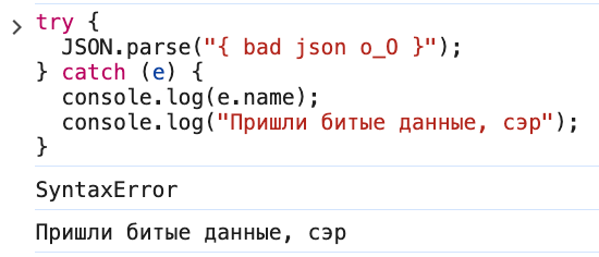 Встроенные конструкторы ошибок (Error, SyntaxError, TypeError)