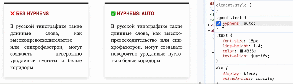 hyphens для автоматической расстановки переносов
