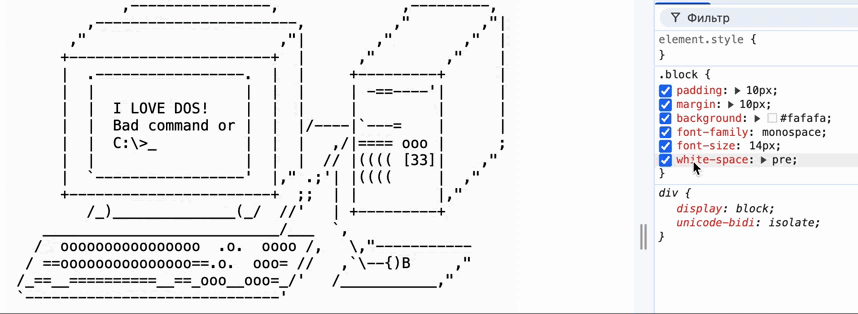 pre: сохранение пробелов и переносов