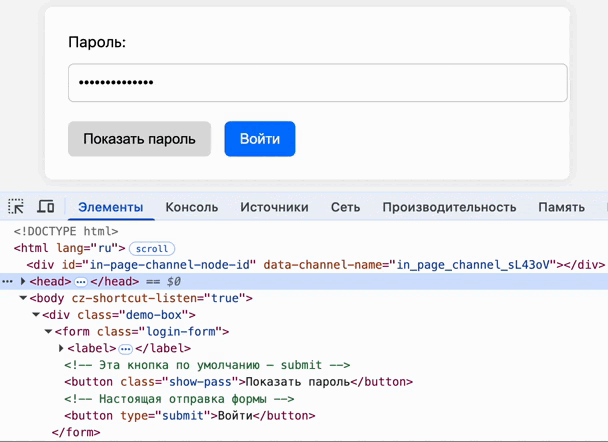 PreventDefault в JavaScript: что это, как работает и какие отличия от return false