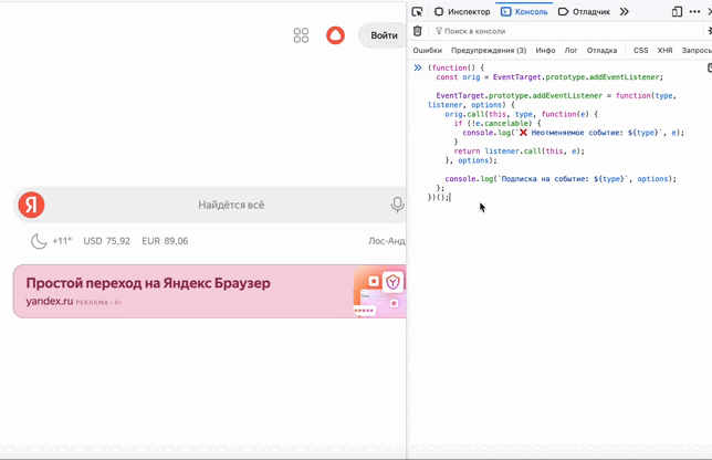 PreventDefault в JavaScript: что это, как работает и какие отличия от return false