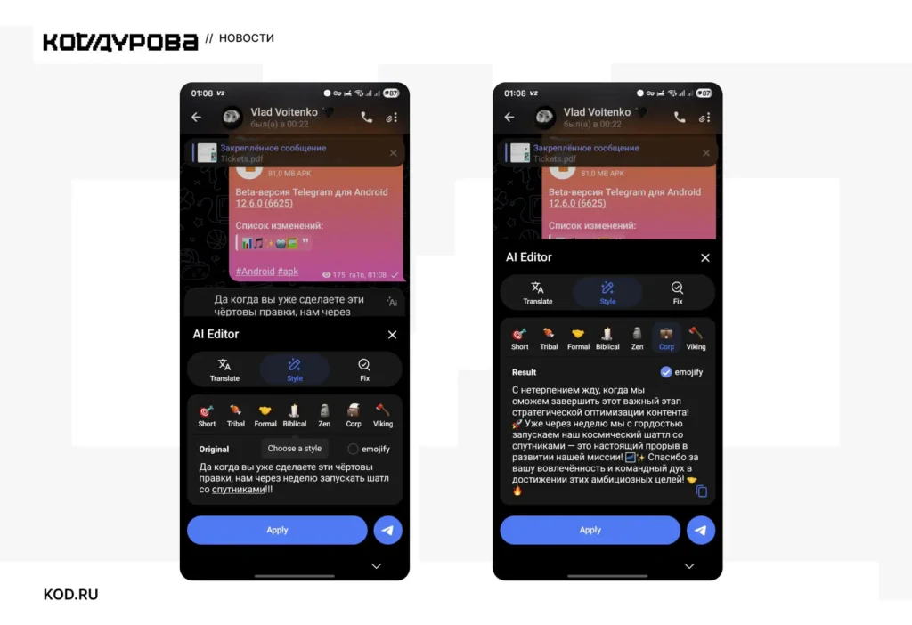 В Telegram появился ИИ-редактор сообщений для исправления и перевода текста