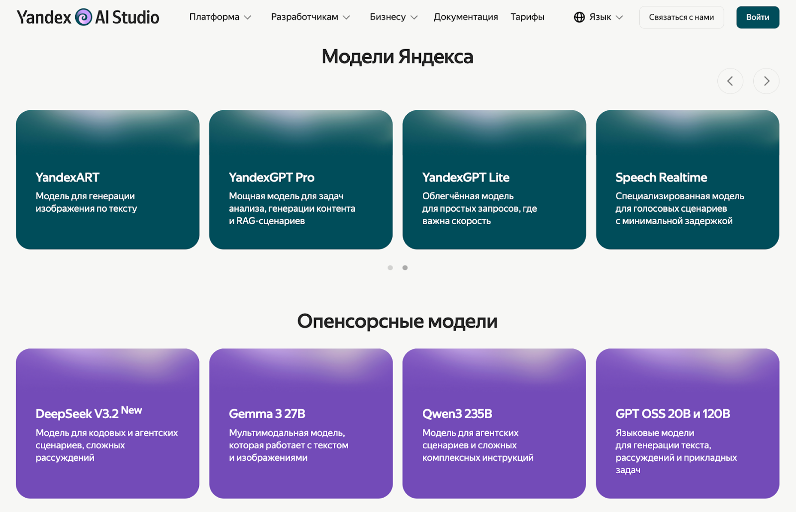 Настраиваем модель и «мозг» агента