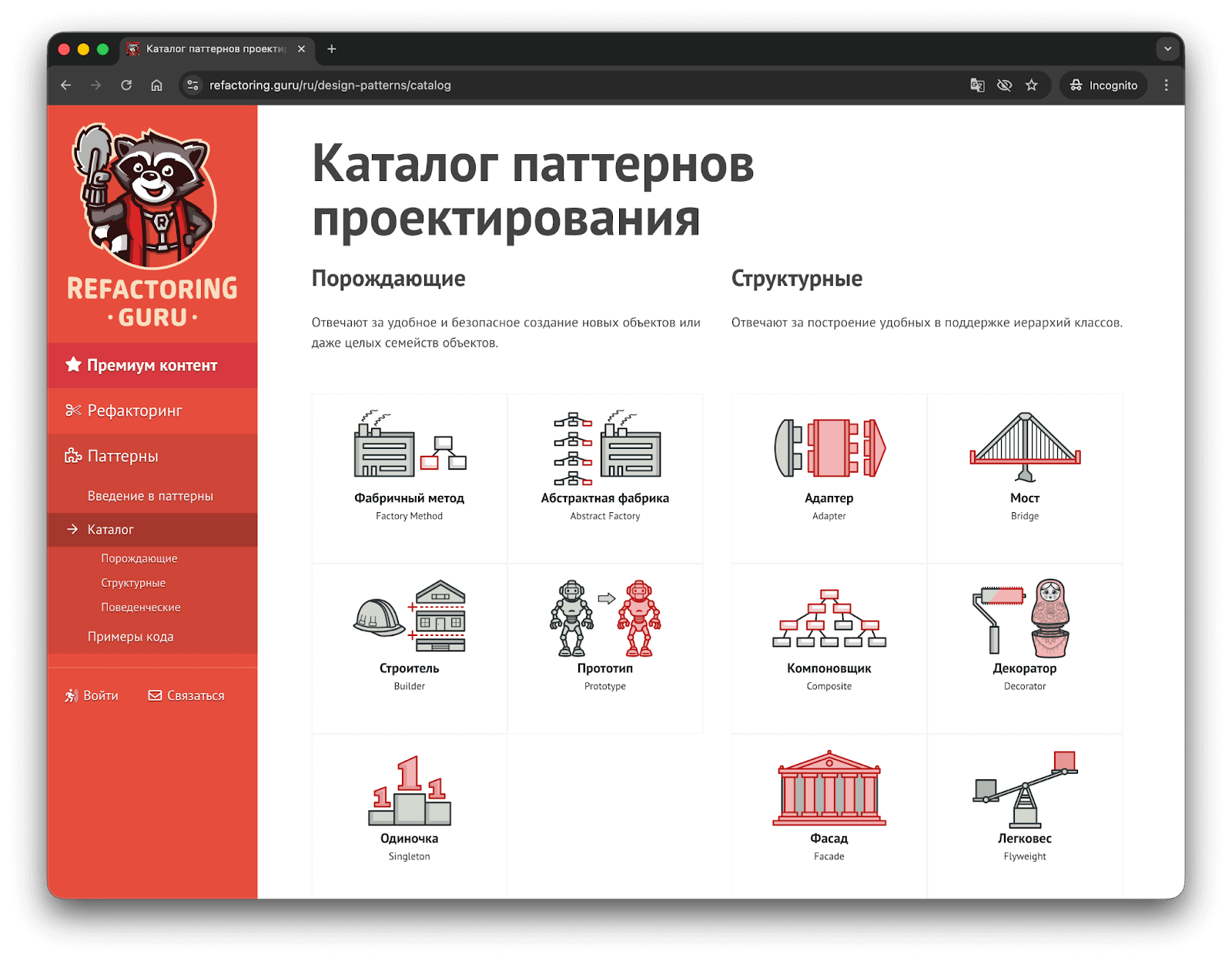 Как правильно выбирать паттерн для своей задачи