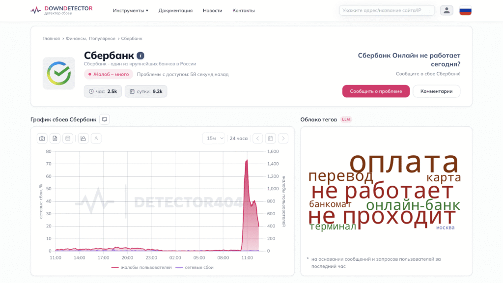 Пользователи Сбера, Т-Банка и ВТБ массово столкнулись со сбоем — что происходит