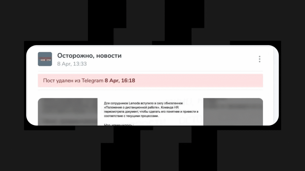 HR может прийти домой, а отвечать нужно за 60 минут: Lamoda ужесточила удаленку