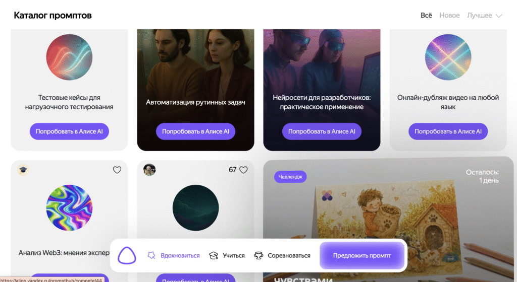14 сайтов с готовыми промтами для нейронок
