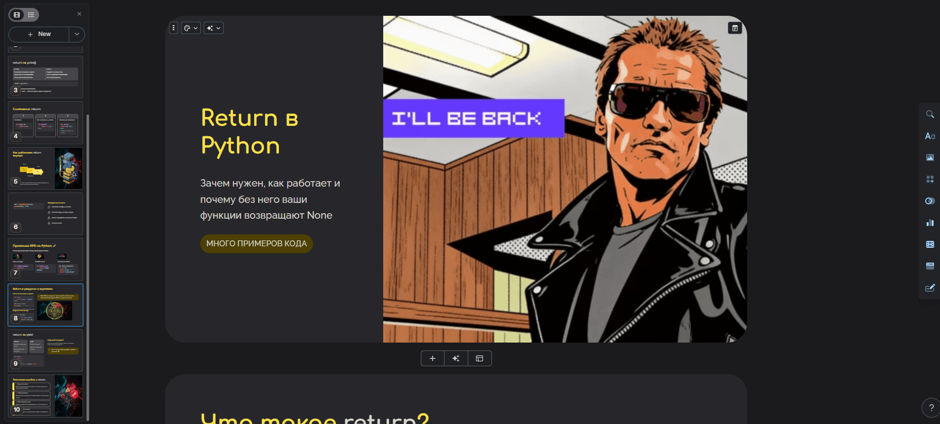 Gamma: лучший выбор для большинства задач