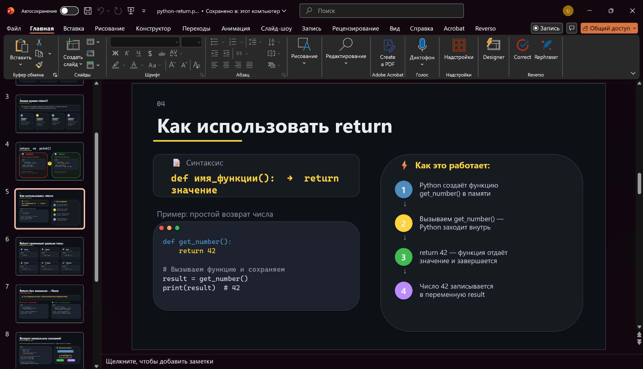 Вайб-кодинг презентаций при помощи skills