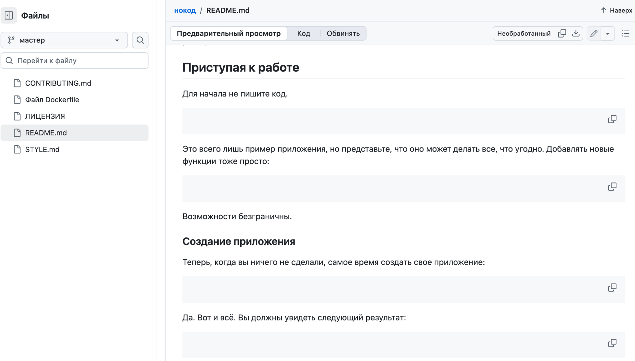 13 странных репозиториев, которые существуют на GitHub