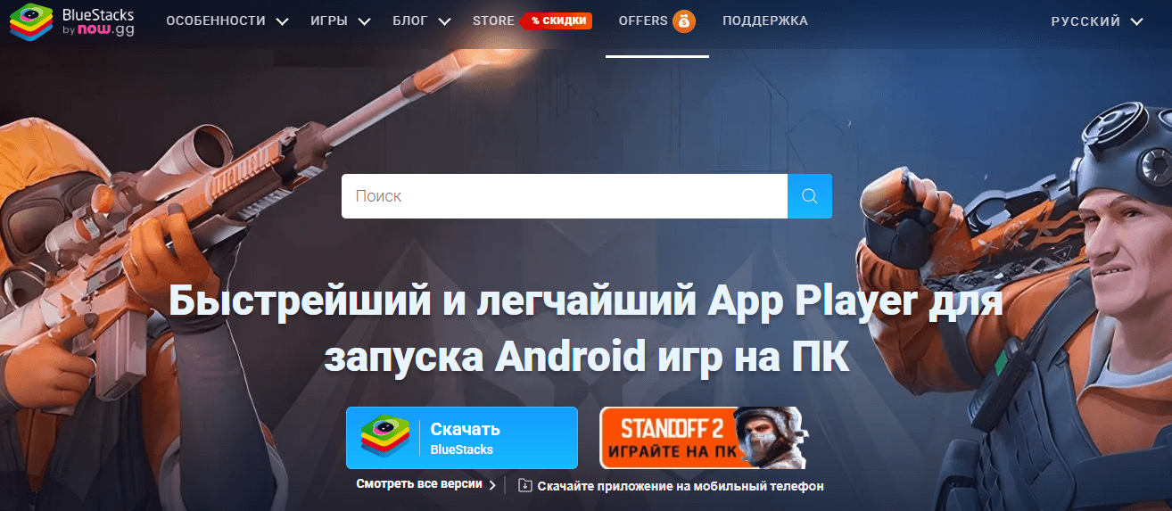 Лучшие эмуляторы Android для Windows в 2026: сравнение и установка