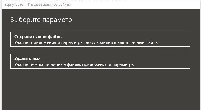 Режим «Сохранить мои файлы»