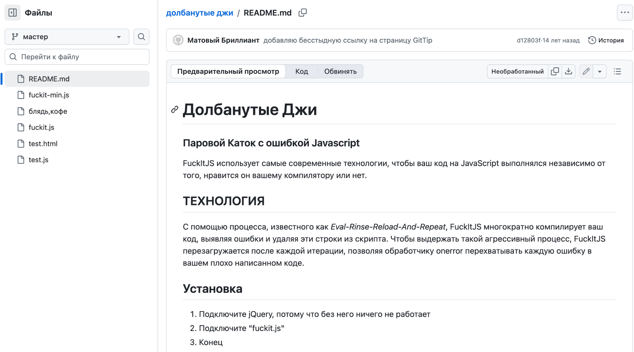 13 странных репозиториев, которые существуют на GitHub