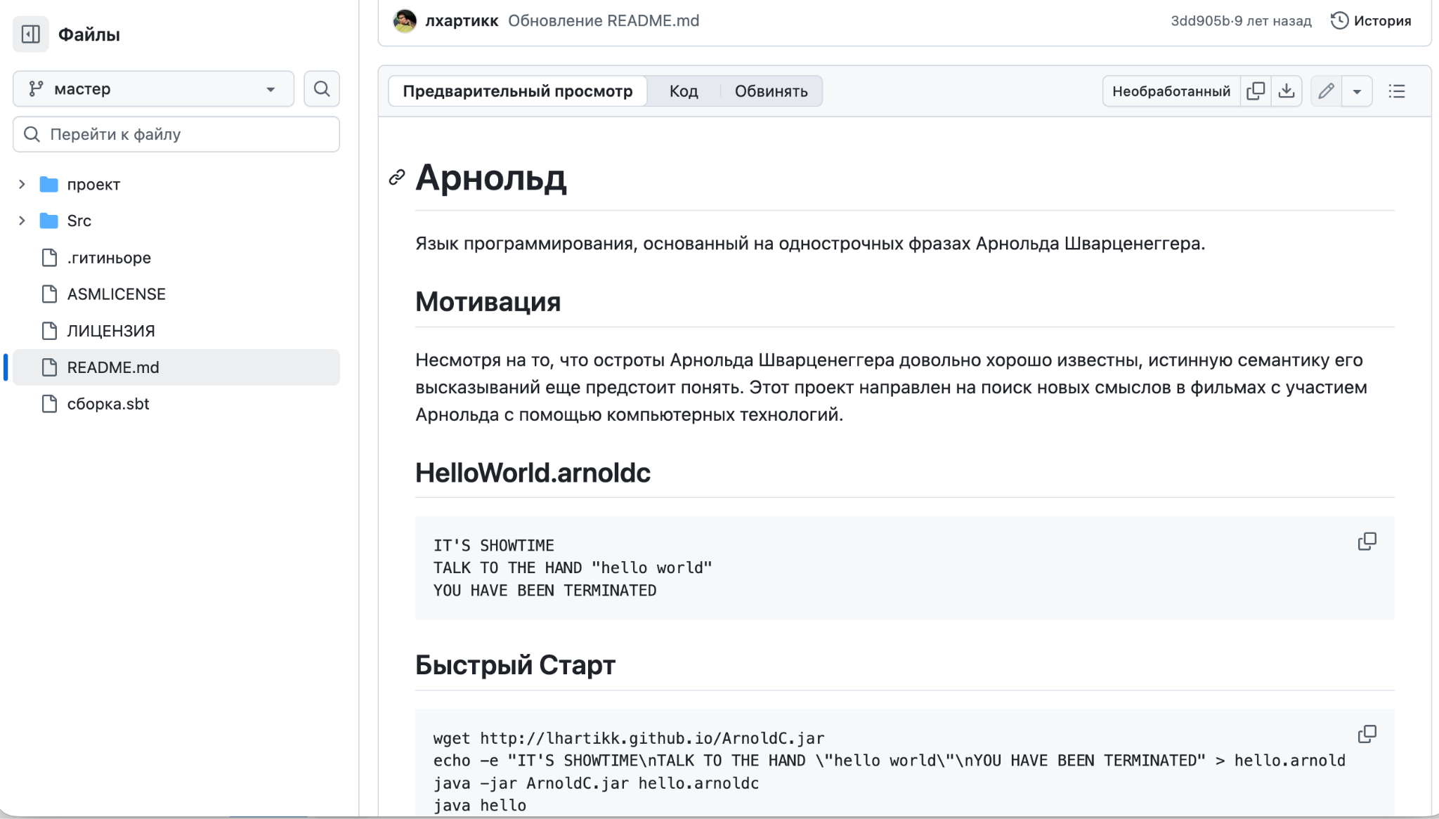 13 странных репозиториев, которые существуют на GitHub