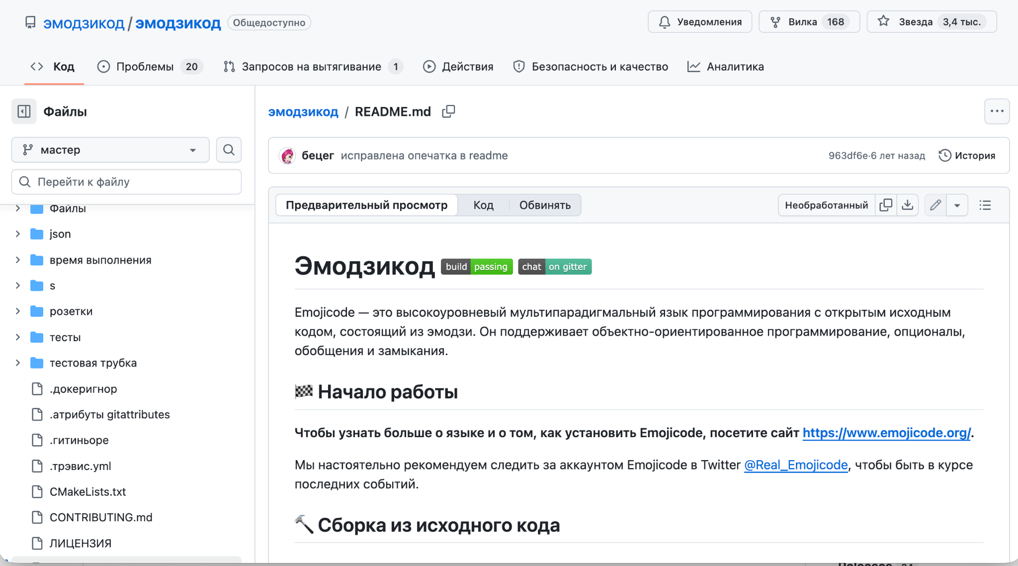 13 странных репозиториев, которые существуют на GitHub